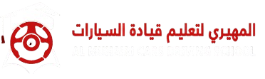 AL MUHAIRI CARS DRIVING SCHOOL